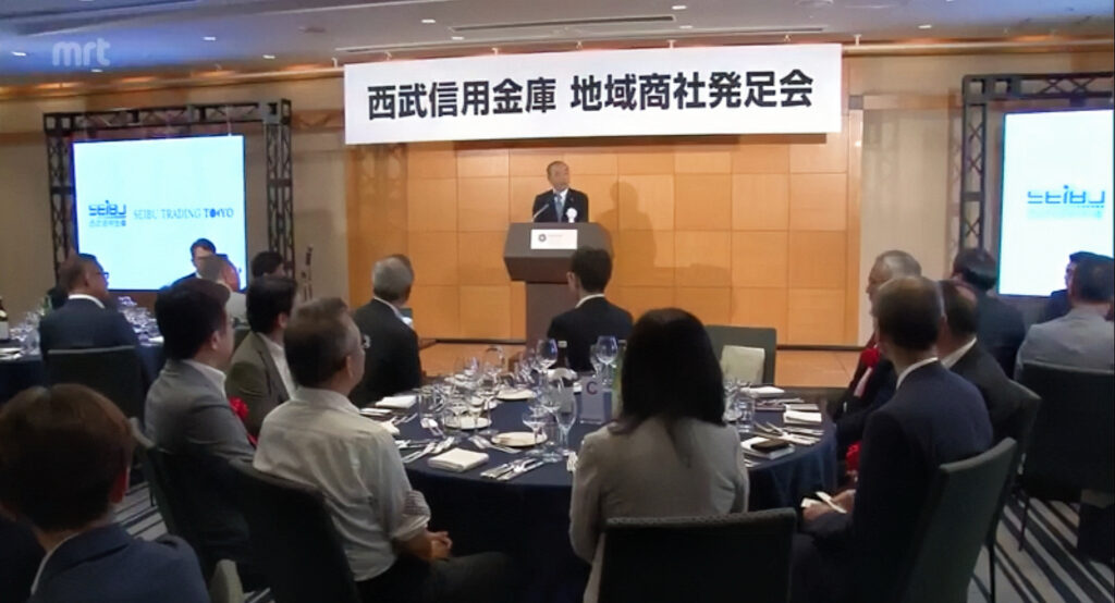 株式会社西武トレーディングTOKYO