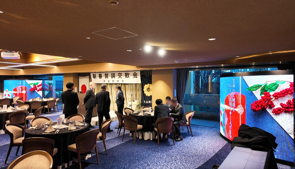 渋谷関税会新年会