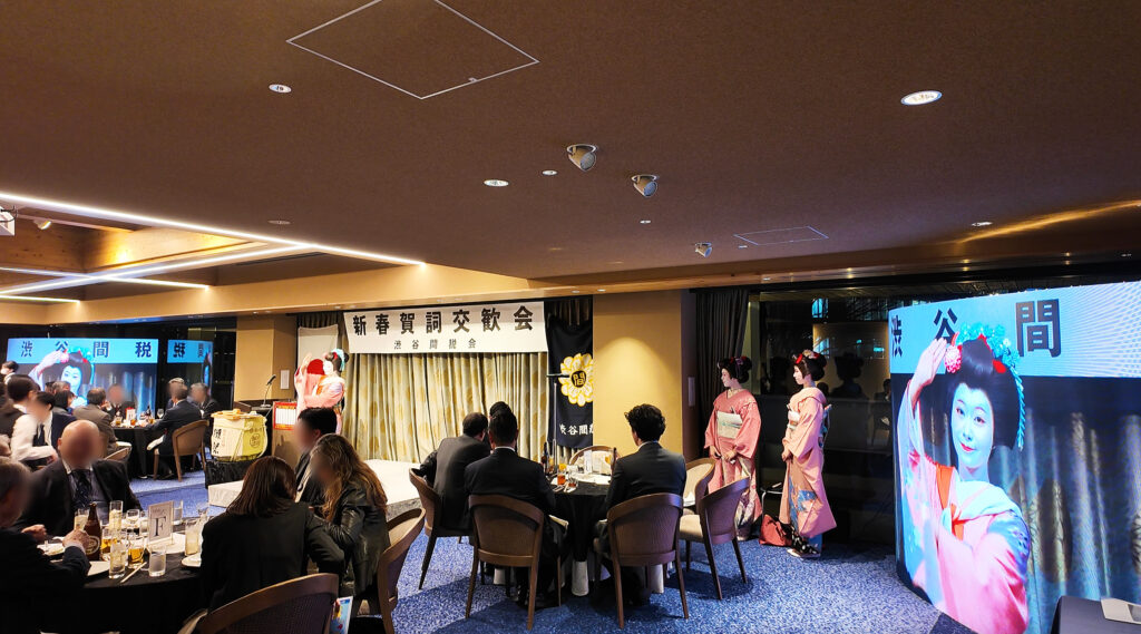 渋谷関税会新年会