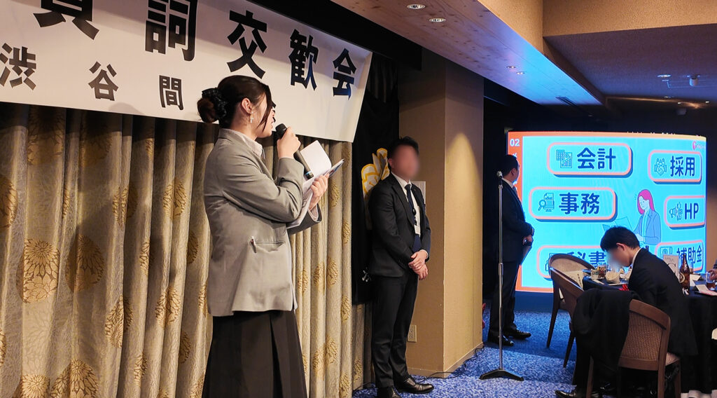渋谷関税会新年会
