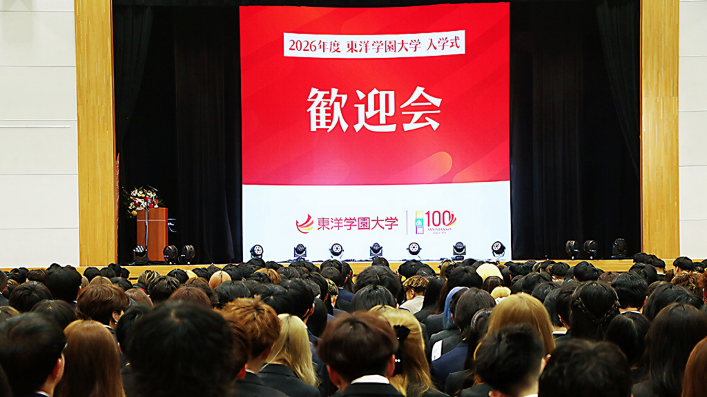 東洋学園大学入学式