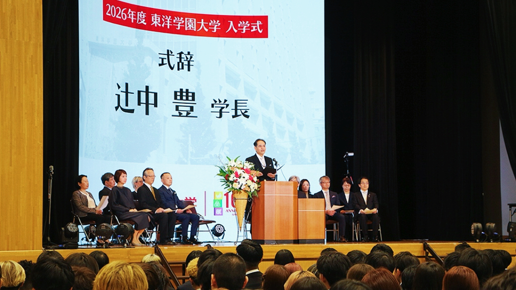東洋学園大学入学式