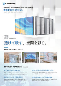 透過型の表紙