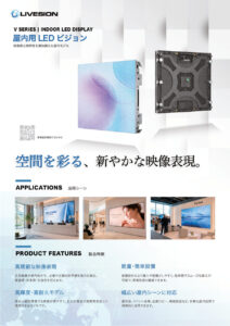 屋内型の表紙