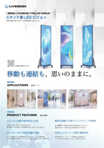 スタンド型の表紙